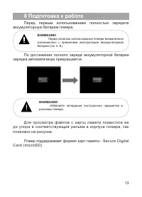 Страница 14