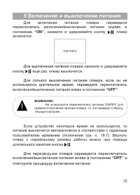 Страница 16