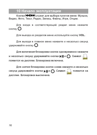 Страница 17