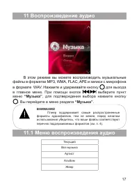 Страница 18