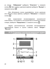 Страница 21