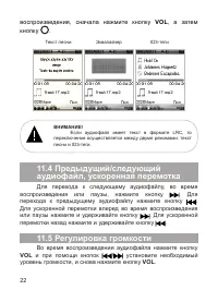 Страница 23