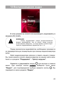 Страница 24