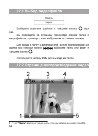 Страница 25