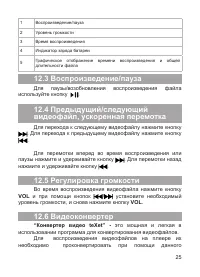 Страница 26