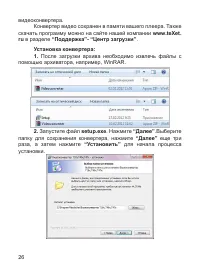 Страница 27