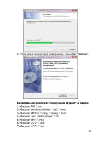 Страница 28