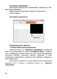 Страница 29