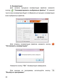 Страница 31