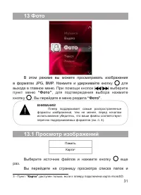 Страница 32