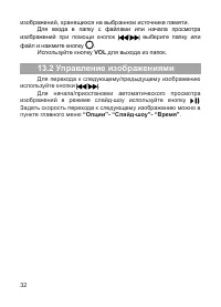 Страница 33