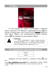 Страница 34