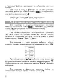 Страница 35