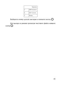 Страница 36