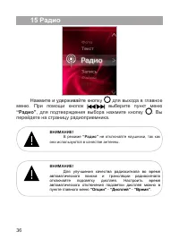 Страница 37