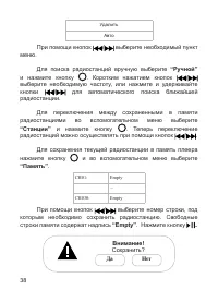 Страница 39