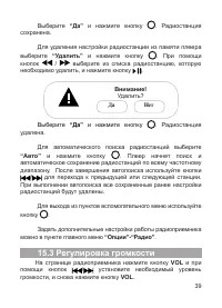 Страница 40