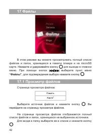Страница 43