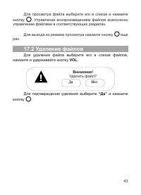 Страница 44