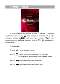 Страница 45