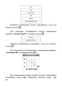 Страница 49