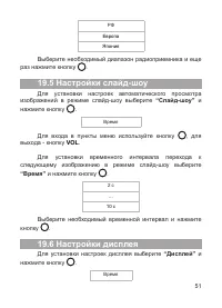 Страница 52