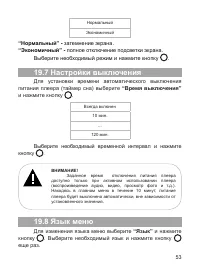 Страница 54