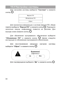 Страница 55