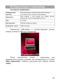 Страница 56