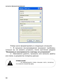 Страница 59