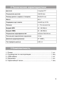 Страница 6