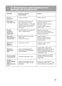 Страница 60
