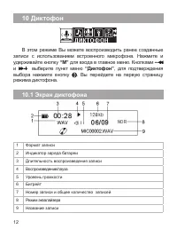 Страница 13