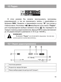 Страница 16