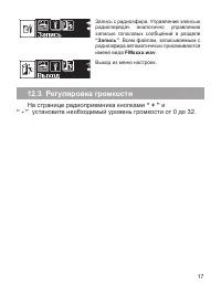 Страница 18