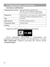 Страница 23