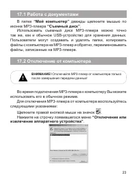 Страница 24