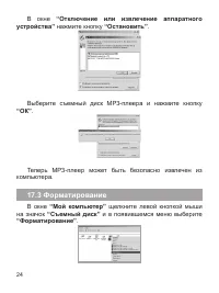 Страница 25