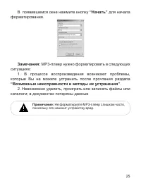 Страница 26