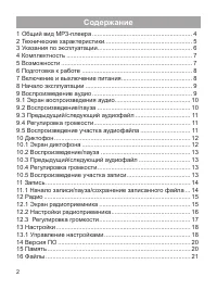 Страница 3