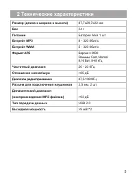 Страница 6
