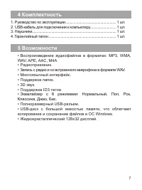 Страница 8