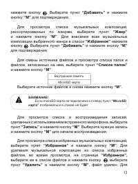 Страница 14
