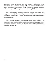 Страница 15
