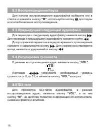 Страница 17