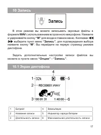 Страница 18