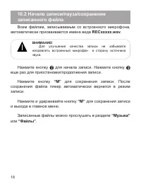 Страница 19