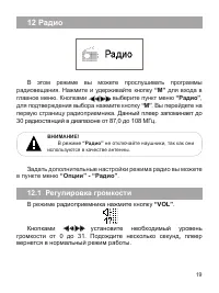 Страница 20