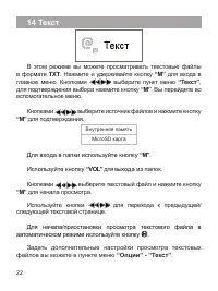 Страница 23
