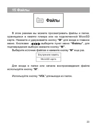 Страница 24